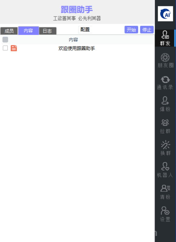 跟圈助手官網(wǎng)-卡密激活碼購買以及下載-年卡永久卡授權(quán)-7天退換